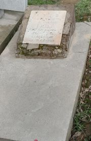 Гихер Мирьям Ицковна, Ташкент, Европейско-еврейское кладбище