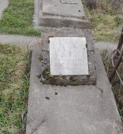 Дехтяр Хая Исааковна, Ташкент, Европейско-еврейское кладбище
