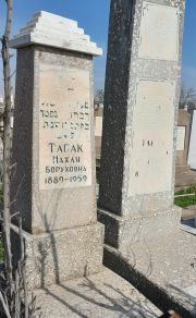 Табак Махля Боруховна, Ташкент, Европейско-еврейское кладбище