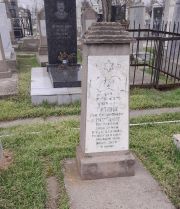Гитлин Лев Соломонович, Ташкент, Европейско-еврейское кладбище