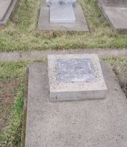 Маркина Г. Х., Ташкент, Европейско-еврейское кладбище