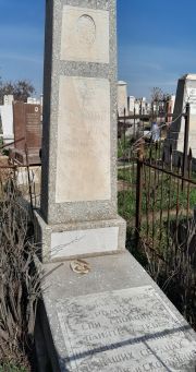 Гольдман Броня Наумовна, Ташкент, Европейско-еврейское кладбище