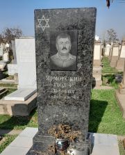 Ярмовский Теодор Львович, Ташкент, Европейско-еврейское кладбище