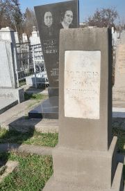 Воллер Брана Шлеймовна, Ташкент, Европейско-еврейское кладбище