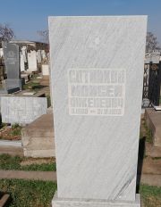 Сотников Моисей Янкелевич, Ташкент, Европейско-еврейское кладбище