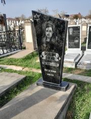 Ройдич Елена Владимировна, Ташкент, Европейско-еврейское кладбище