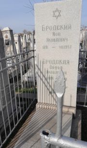 Бродский Ион Яковлевич, Ташкент, Европейско-еврейское кладбище