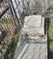 Зельдина Рива Моисеевна, Ташкент, Европейско-еврейское кладбище