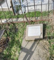 Шнапер Яков Наумович, Ташкент, Европейско-еврейское кладбище