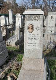 Миллер Роза Зельмановна, Ташкент, Европейско-еврейское кладбище