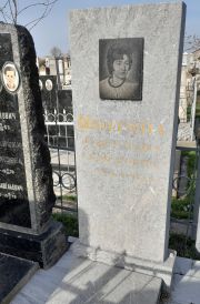 Шифрина Светлана Семеновна, Ташкент, Европейско-еврейское кладбище