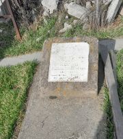 Коган Рахиль Хайкелевна, Ташкент, Европейско-еврейское кладбище