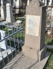 Химнец-Рахлина Броня Львовна, Ташкент, Европейско-еврейское кладбище