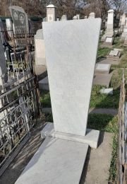 Мазур А. Я., Ташкент, Европейско-еврейское кладбище