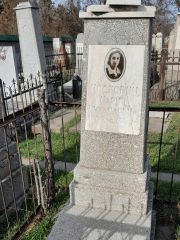 Москович Мария Михайловна, Ташкент, Европейско-еврейское кладбище