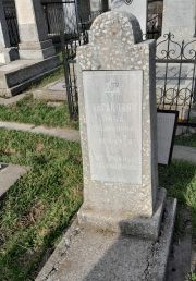 Каганович Рива Айзиковна, Ташкент, Европейско-еврейское кладбище