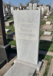 Стрицкая Броха Симховна, Ташкент, Европейско-еврейское кладбище