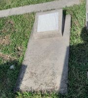 Зайдман Хава Абрамовна, Ташкент, Европейско-еврейское кладбище