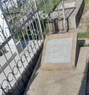 Залмунина Сарра Пейхасовна, Ташкент, Европейско-еврейское кладбище