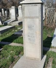 Нейман-Туркенич Шифра Анзелевна, Ташкент, Европейско-еврейское кладбище
