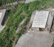 Лейнер Фейга Лейбовна, Ташкент, Европейско-еврейское кладбище