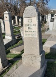 Дворкина Ита Яковлевна, Ташкент, Европейско-еврейское кладбище