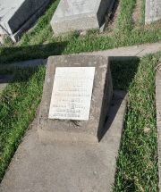 Гарбер Елизавета Беньяминовна, Ташкент, Европейско-еврейское кладбище