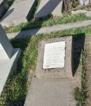 Динкин Лазарь Шлемович, Ташкент, Европейско-еврейское кладбище