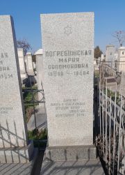 Погребижская Мария Соломоновна, Ташкент, Европейско-еврейское кладбище