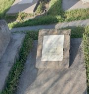 Таратута Рахиль Лейзеровна, Ташкент, Европейско-еврейское кладбище