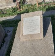 Немировский Арон Иосифович, Ташкент, Европейско-еврейское кладбище