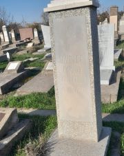 Шистер Софья Моисеевна, Ташкент, Европейско-еврейское кладбище