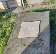 Лысогор Рухл Акивовна, Ташкент, Европейско-еврейское кладбище