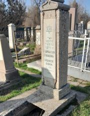 Горбатая Любовь Моисеевна, Ташкент, Европейско-еврейское кладбище