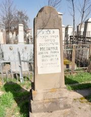 Меламуд Двойре-Ривка Давидовна, Ташкент, Европейско-еврейское кладбище