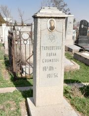 Тарновский Абрам Ефимович, Ташкент, Европейско-еврейское кладбище