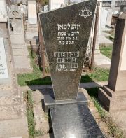 Юкельсон Леонид Петрович, Ташкент, Европейско-еврейское кладбище