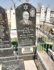Бриль Меер-Лейб Самуилович, Ташкент, Европейско-еврейское кладбище