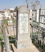 Крейман Берта Моисеевна, Ташкент, Европейско-еврейское кладбище