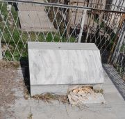 Шварц С. С., Ташкент, Европейско-еврейское кладбище