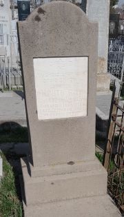 Круть Б. П., Ташкент, Европейско-еврейское кладбище