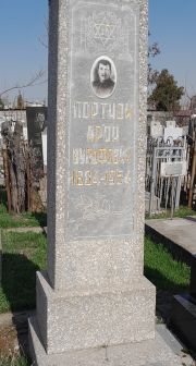 Портной Арон Вульфович, Ташкент, Европейско-еврейское кладбище