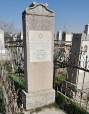 Хосидова Доба Берковна, Ташкент, Европейско-еврейское кладбище