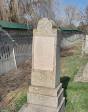 Блюм Бейла-Рейза Абовна, Ташкент, Европейско-еврейское кладбище