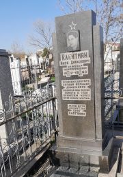 Клейтман Яков Давыдович, Ташкент, Европейско-еврейское кладбище