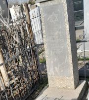 Саксонов М. Е., Ташкент, Европейско-еврейское кладбище
