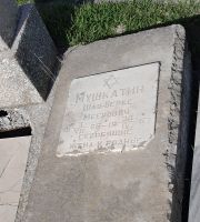 Мушкатин Шая-Берке Меерович, Ташкент, Европейско-еврейское кладбище