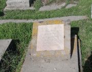 Гольдшмит Соломон Шимонович, Ташкент, Европейско-еврейское кладбище