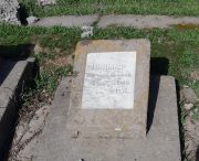 Пинскер Марьям Шаевна, Ташкент, Европейско-еврейское кладбище