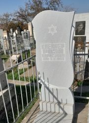 Клейнер Роза Борисовна, Ташкент, Европейско-еврейское кладбище